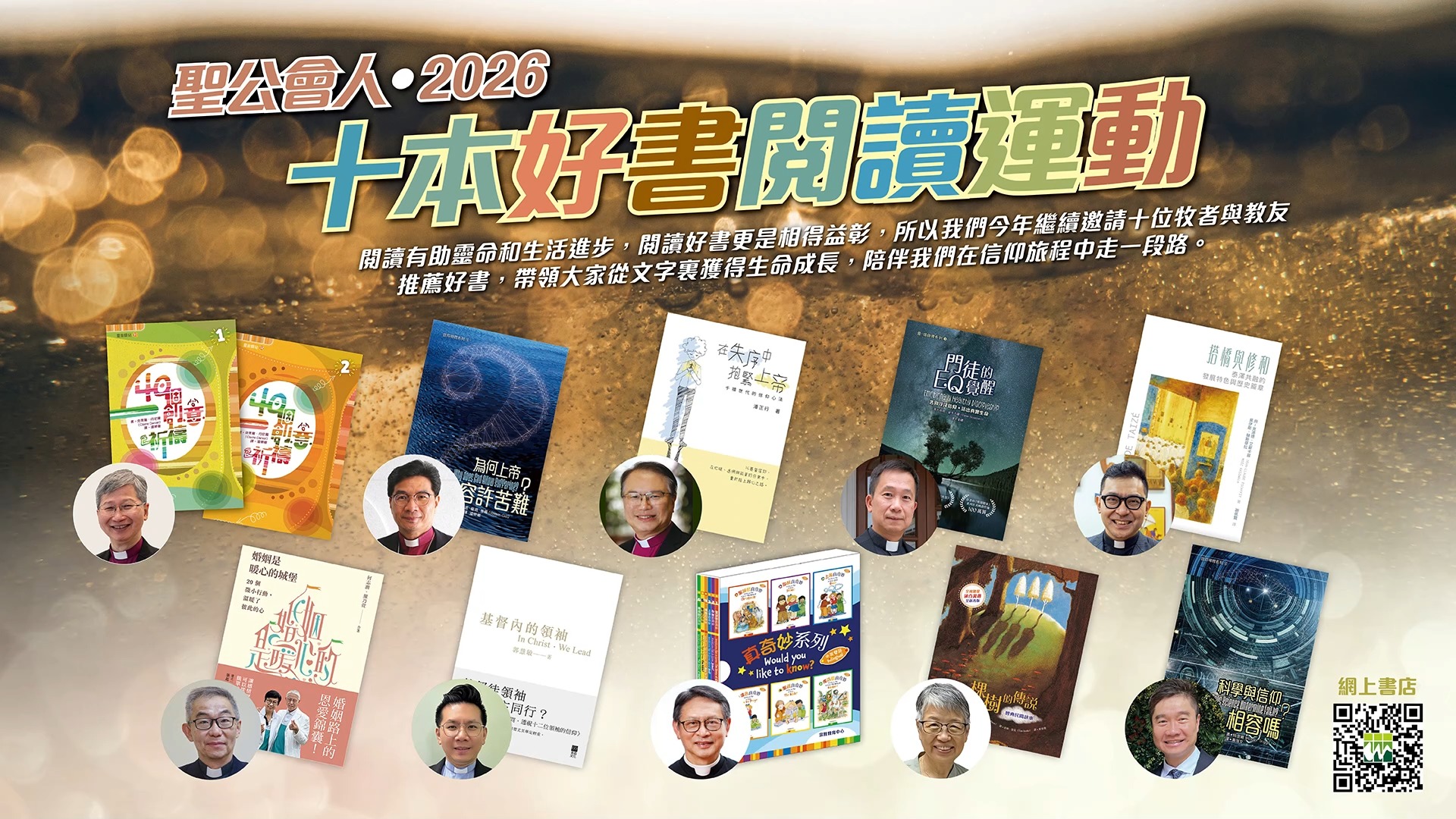 宗教教育中心 Religious Education Resource Centre