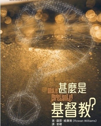 宗教教育中心 Religious Education Resource Centre