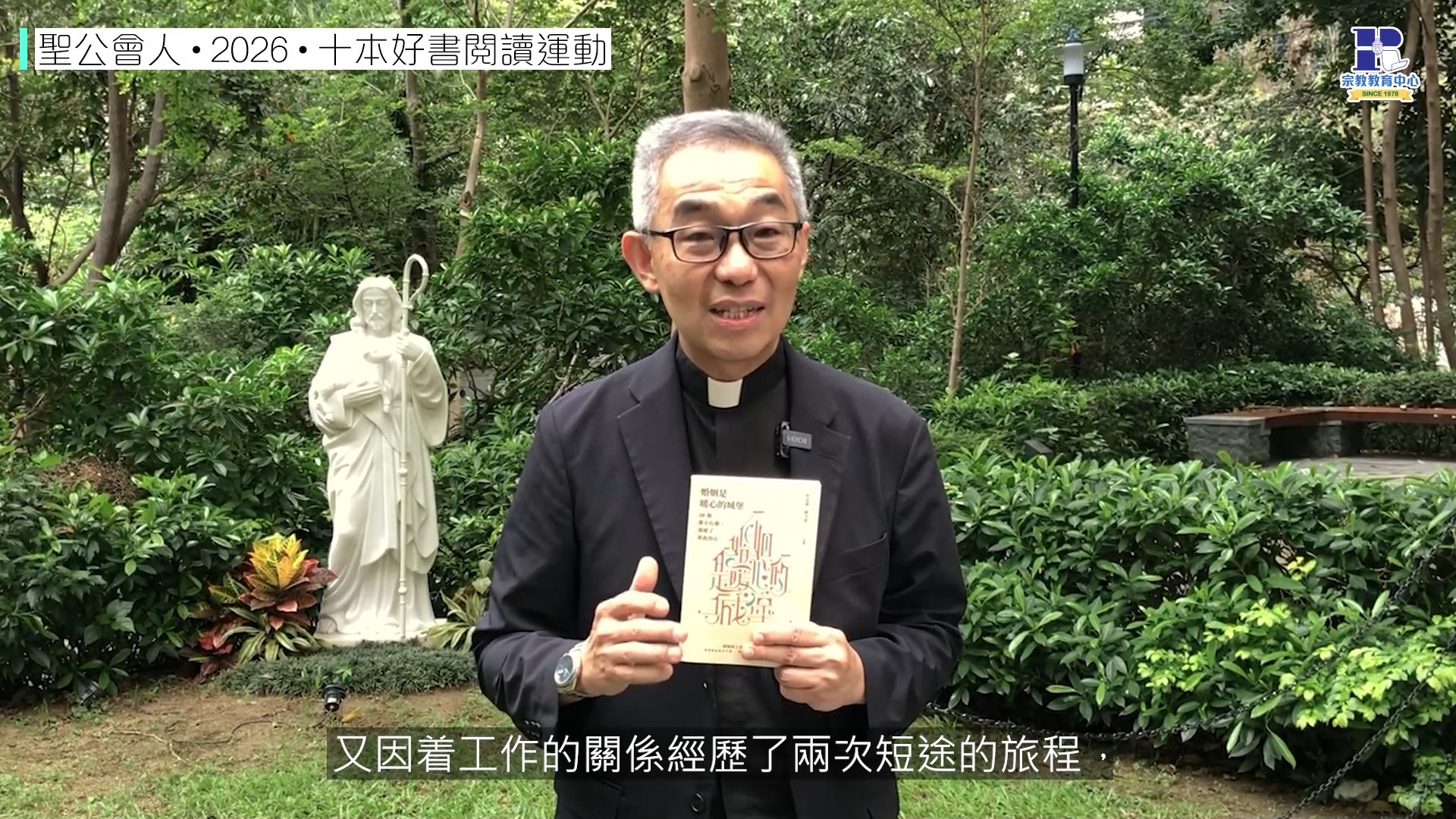 宗教教育中心 Religious Education Resource Centre