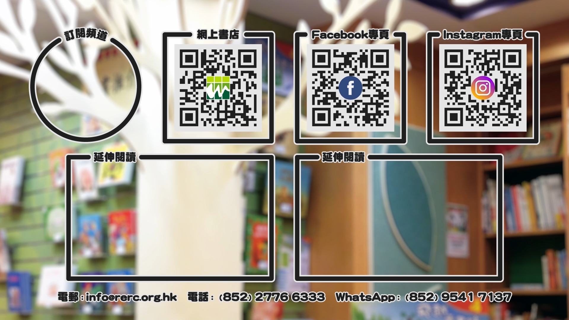 宗教教育中心 Religious Education Resource Centre