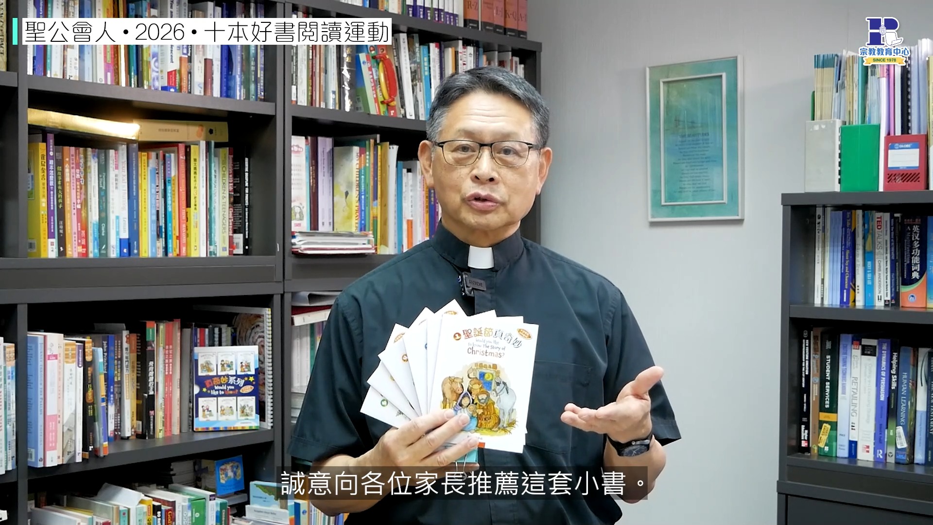 宗教教育中心 Religious Education Resource Centre