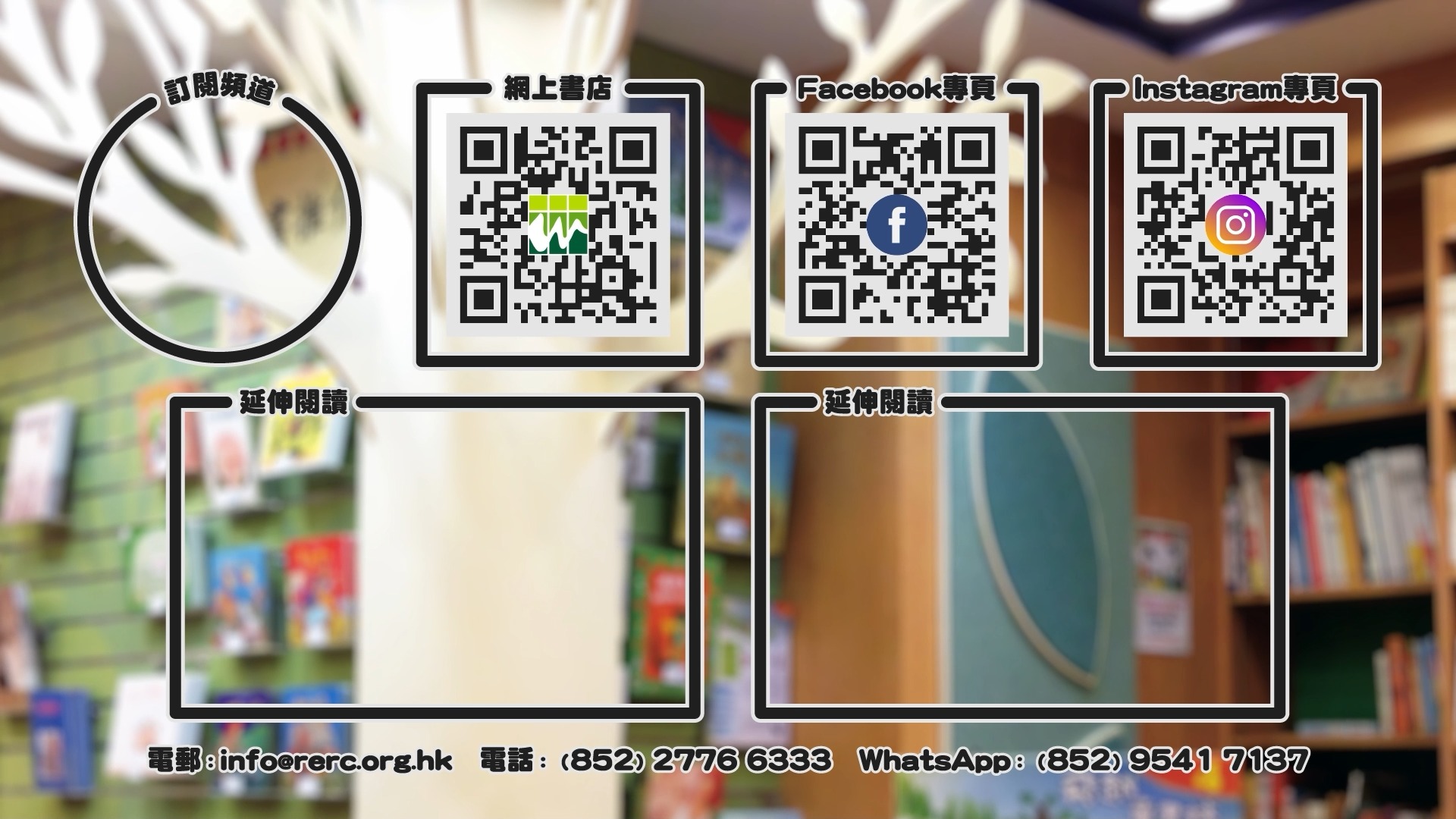 宗教教育中心 Religious Education Resource Centre
