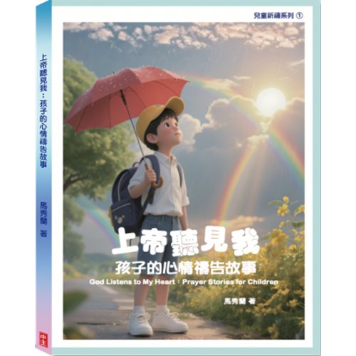 宗教教育中心 Religious Education Resource Centre