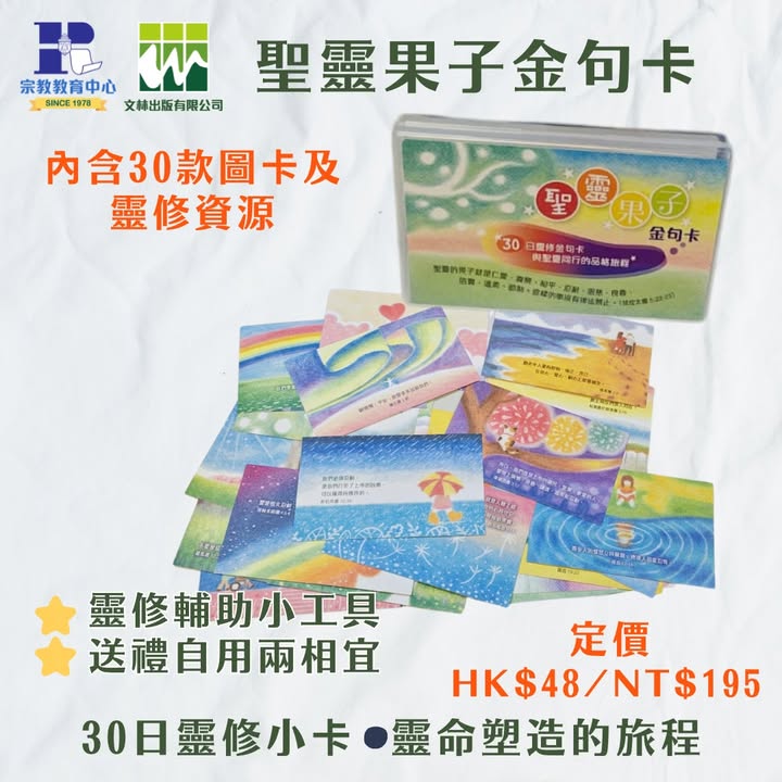宗教教育中心 Religious Education Resource Centre