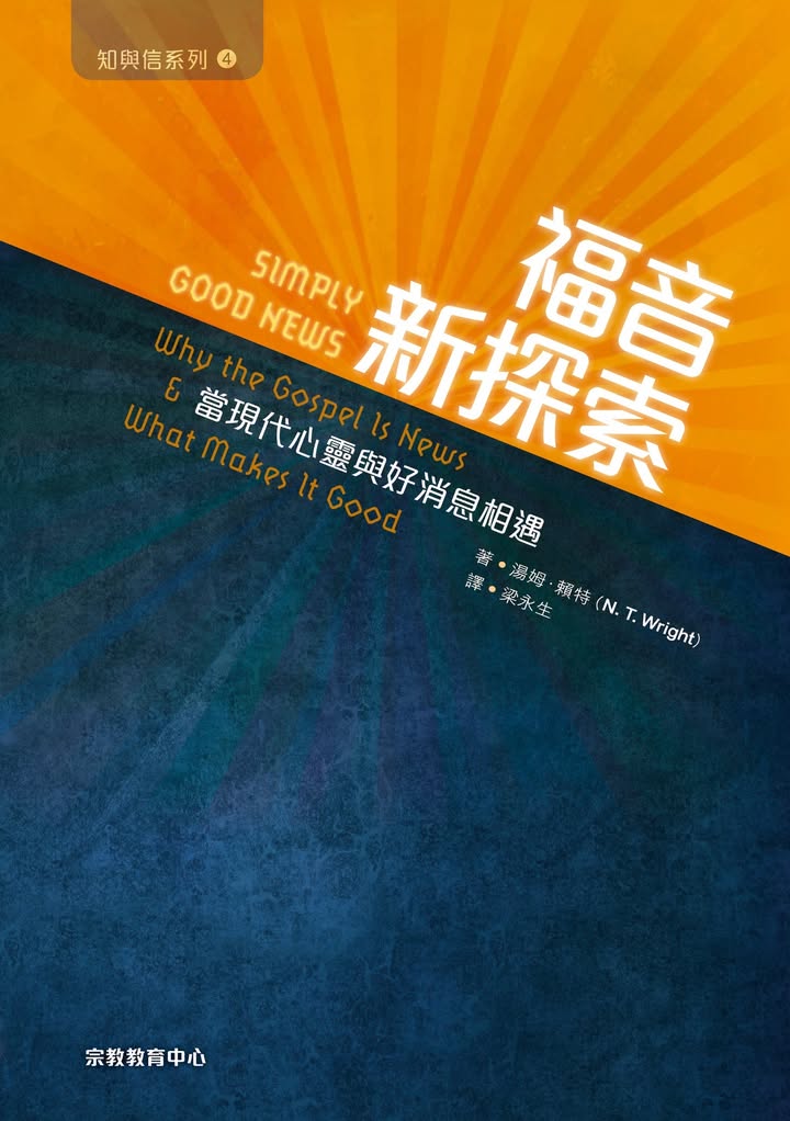 宗教教育中心 Religious Education Resource Centre