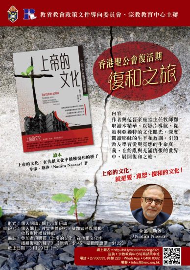 2021復和之旅poster