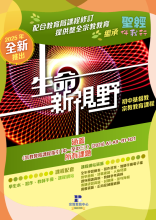 生命新視野2025小冊子b-1_r