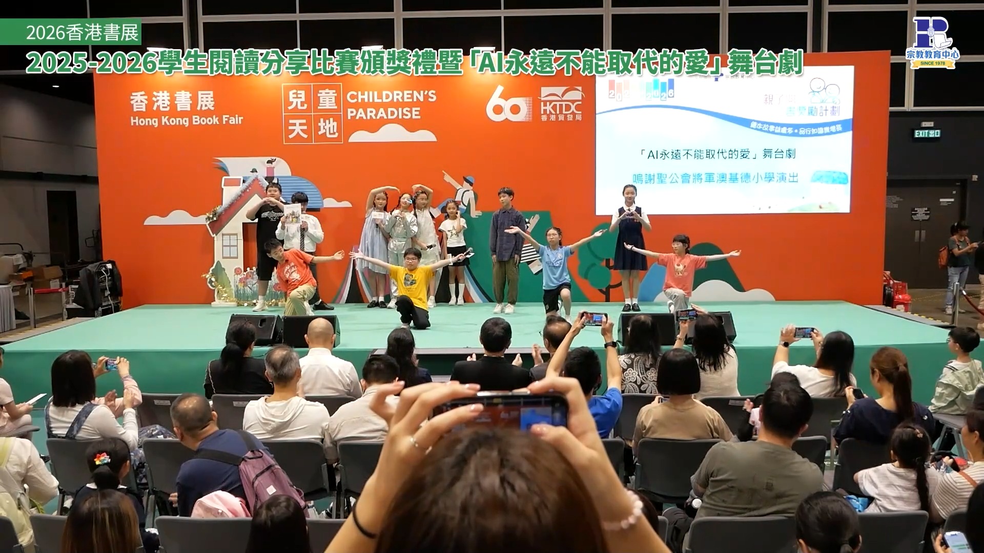 宗教教育中心 Religious Education Resource Centre