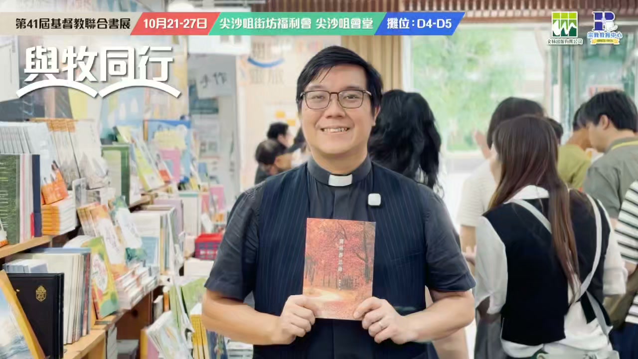 宗教教育中心 Religious Education Resource Centre