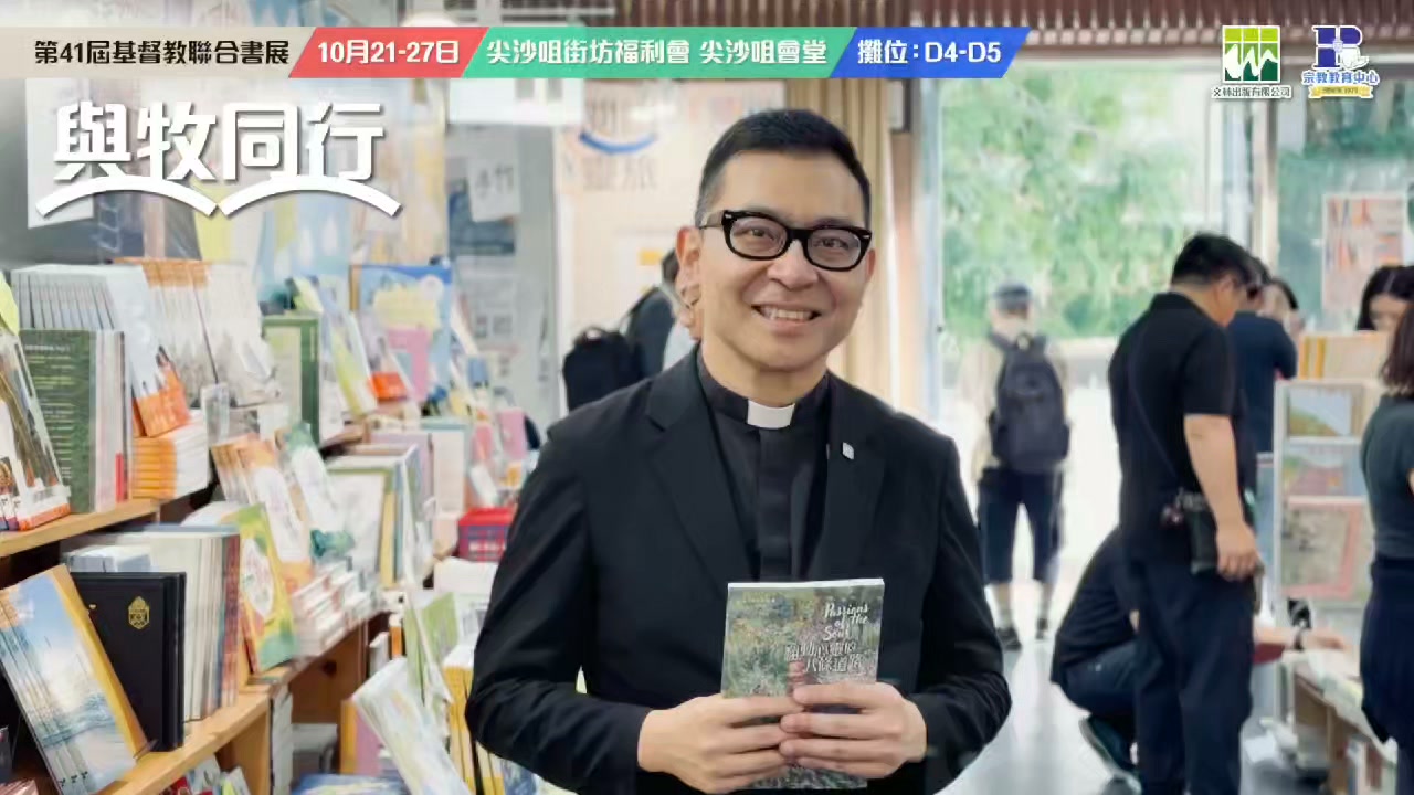 宗教教育中心 Religious Education Resource Centre