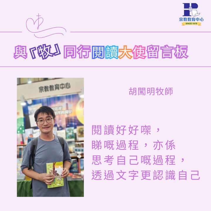 宗教教育中心 Religious Education Resource Centre