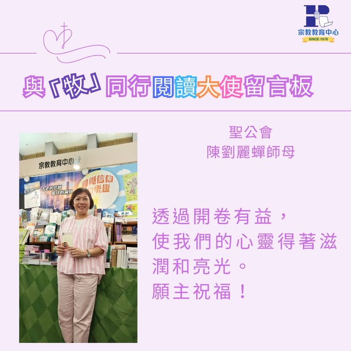 宗教教育中心 Religious Education Resource Centre