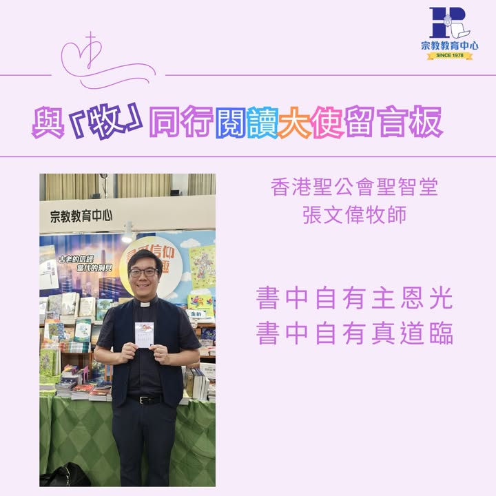 宗教教育中心 Religious Education Resource Centre