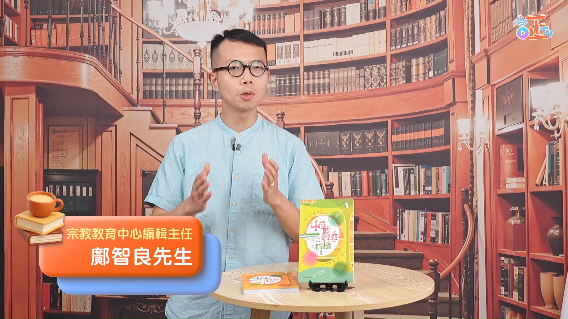 宗教教育中心 Religious Education Resource Centre