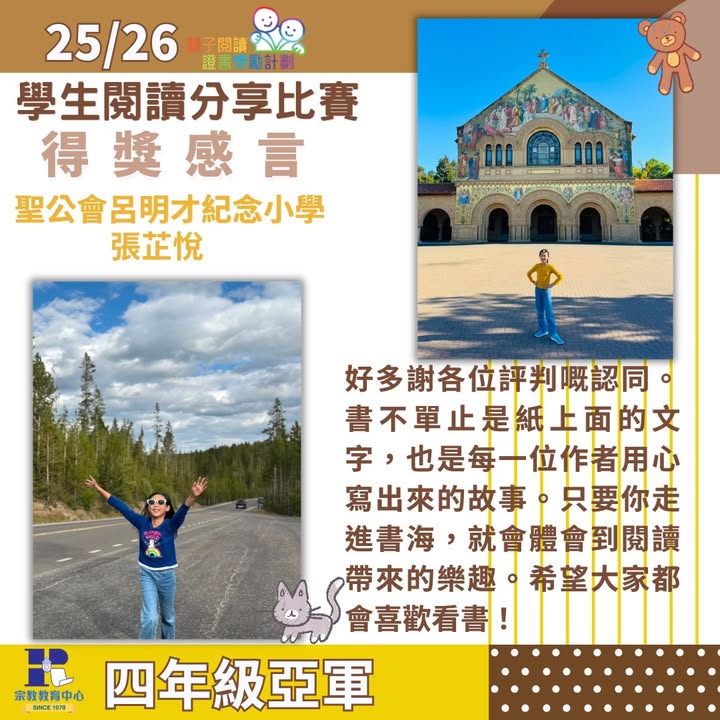 宗教教育中心 Religious Education Resource Centre