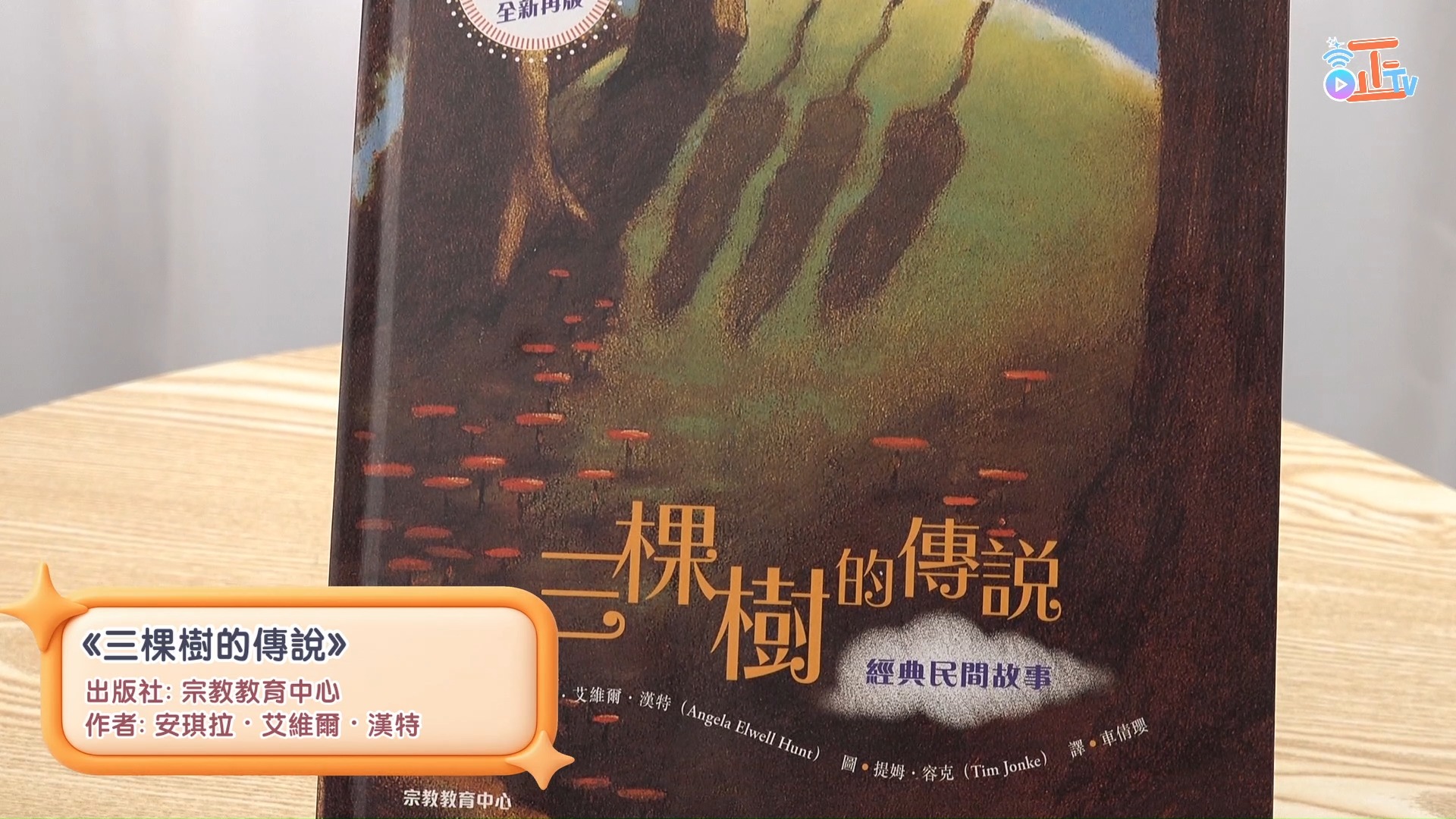 宗教教育中心 Religious Education Resource Centre