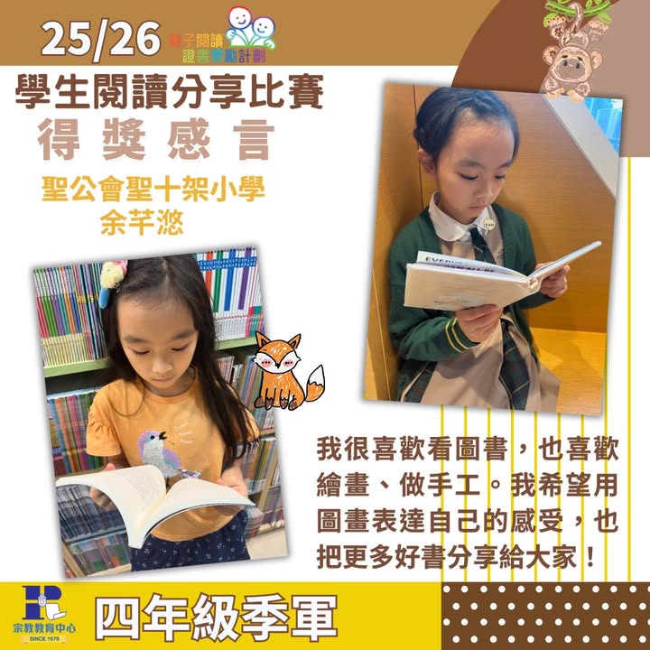宗教教育中心 Religious Education Resource Centre