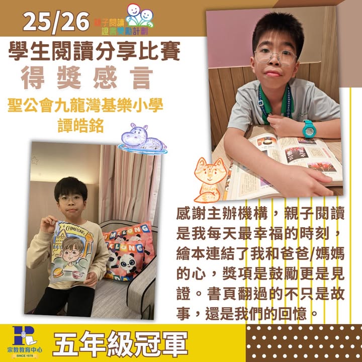 宗教教育中心 Religious Education Resource Centre